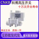 澤之星科博廢水電磁閥300cc2分進(jìn)水電磁閥高壓開(kāi)關(guān)低壓閥組合沖洗電磁閥高壓閥澤之星凈水器配件24V通用 科博高壓開(kāi)關(guān)