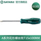 世達(dá)（SATA）A系列花形螺絲批T10x100MM 起子改錐螺絲刀工業(yè)級(jí)工具61101-61108 A系列花形螺絲批T15x100MM 61102