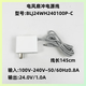 美的家用電風(fēng)扇空氣循環(huán)扇配件BLJ24WH240100P-C沖電線(xiàn)供電插頭線(xiàn)電線(xiàn)