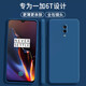 顏凡 一加6T手機(jī)殼OnePlus 6T新款液態(tài)硅膠軟殼鏡頭全包圍防摔超薄簡約男女款保護(hù)套 一加6T【寶石藍(lán)】單殼+鋼化膜