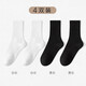 倫洛弗白色襪子男士長(cháng)筒襪秋冬季雙紗純色棉吸汗黑色運動(dòng)中筒襪 長(cháng)筒-本白2+黑色2 男士【39-44碼】