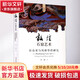 敦煌石窟藝術(shù) 社會史與風格學的研究 寧強 著 文物出版社 書籍