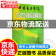 中國音樂學院樂理 基本樂科考級教程1-2級 社會藝術水平考級全國通用教材 樂理書考級音基音樂素養(yǎng)考試一二級