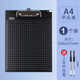 晨光書(shū)寫(xiě)板夾寫(xiě)字板小清新文件夾畫(huà)板墊板作業(yè)車(chē)間掛式夾板文具個(gè)性多功能點(diǎn)餐夾辦公平板資料夾帶刻度 黑色-A4豎式板夾/2支中性筆