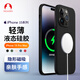 Snowkids 適用蘋果15Pro Max磁吸手機殼iPhone15ProMax magsafe防摔輕薄保護套液態(tài)硅膠保護軟殼全包防指紋