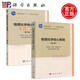 現(xiàn)貨包郵 科學(xué) 物理化學(xué)核心教程第三版+物理化學(xué)核心教程學(xué)習(xí)指導(dǎo)第二版 共兩本 沈文霞 科學(xué)出版社
