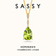 SASSY希望18k金項鏈女士橄欖石寶石吊墜鉆石送女友老婆新年情人節(jié)禮物 18K金 橄欖石吊墜+18K金鏈+禮盒 3.1克拉