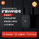 小米雙頻千兆路由器4A千兆 家用高速無(wú)線(xiàn)路由百兆/千兆5G宿舍wifi 穿墻路由器 【標配】小米WIFI放大器PRO