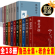 18冊 魯迅全集 老舍的書(shū) 全套名著(zhù)駱駝祥子四世同堂茶館龍須溝正紅旗下我這一輩子濟南的冬天文學(xué)書(shū)籍