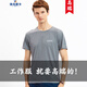速干圓領(lǐng)T恤定制工作服 工衣短袖定做印logo戶(hù)外透氣文化衫訂做聚會(huì )廣告衫 馬拉松短袖印字 灰色 L