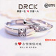 DR CK情侶對戒一對純銀莫桑石鉆戒求婚結(jié)婚戒指七夕情人節(jié)生日送女朋友 永恒誓言情侶對戒開口-熱銷款