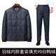 冬季男士居家羽絨服內(nèi)膽中老年人加厚內(nèi)外穿爸爸裝白鴨絨保暖套裝 藏青色（上衣+褲子90白鴨絨） 2XL(120-135)斤
