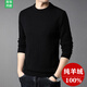 羊毛衫男100羊絨衫男山羊絨加厚半高領(lǐng)毛衣男冬季羊針織毛打底衫 領(lǐng)圓黑色 165建議100120斤穿