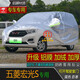 寶華航 五菱專用車衣罩 新款加厚防曬隔熱防雨雪塵水車外套星光晨佳賓果 五菱宏光S專用