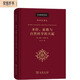 圣經(jīng)、新教與自然科學(xué)的興起(科學(xué)史譯叢)