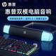 惠普（HP）電腦桌面音響音箱 有線音響家用臺(tái)式機(jī)手機(jī)筆記本通用超重低音立體聲效 RGB炫彩電競(jìng)燈效 6010S有線藍(lán)牙雙模版