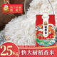 快大廚稻香米【品尚】整袋25kg新米晚稻長(cháng)粒米現磨家用大米50斤裝 快大廚稻香米50斤整袋