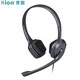 北恩（Hion） FOR700D USB接口降噪耳機(jī)/網(wǎng)絡(luò)教育學(xué)習(xí)耳麥/培訓(xùn)辦公/頭戴式電腦耳機(jī) FOR700D 單孔插頭(適用手機(jī)/單孔電腦)