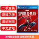 【二手99新】索尼 PS4Slim Pro熱門游戲光盤原裝游戲光碟 PS4 PS5 熱門游戲軟件 漫威蜘蛛俠中文 標準盒