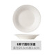 NINE CRANES碗碟套裝家用米飯碗面碗純白浮雕菜盤(pán)魚(yú)盤(pán)景德鎮骨瓷餐具天禧DIY 8英寸圓形深盤(pán)
