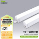 三雄極光 led燈管一體化t5支架無(wú)影燈管燈帶 led日光燈長(cháng)條節能燈具套裝