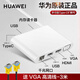 華為MateDock3擴展塢三代HDMI VGA轉換器USB-C投屏HUB拓展筆記本電腦分線(xiàn)集線(xiàn)器接 （七合一華為擴展塢）配 三米VGA高清線(xiàn)