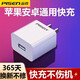 品勝充電器適用華為蘋(píng)果快充頭vivo小米OPPO安卓iPhone15/14/13promax/12/11手機(jī)通用USB多口插頭插座 2A單口升級(jí)快充插頭 USB接口通用