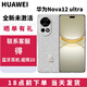 華為nova12 Ultra 新品手機(jī) 煙云灰（昆侖玻璃） 12+512GB星耀版 官方標(biāo)配