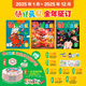 【贈留聲機等九重豪禮】幼兒畫(huà)報2025年留聲機1月起訂3-7歲閱讀啟蒙幼兒畫(huà)報過(guò)刊清倉合訂本幼兒智力開(kāi)發(fā)畫(huà)報  幼兒畫(huà)報2025  兒童繪本 【贈留聲機】幼兒畫(huà)報2025年1月-12月
