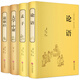 論語孔子著正版書籍4冊 無刪減原文譯注國學(xué)經(jīng)典系列全集 全書四書五經(jīng)全套老子道德經(jīng).大學(xué).中庸線裝珍