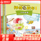 神奇校車(chē)圖畫(huà)書(shū)版第一輯全套12冊神奇的校車(chē)一年級非注音版兒童百科全書(shū)繪本正版科普百科漫畫(huà)書(shū)3-6-12歲兒童小學(xué)生繪本早教書(shū)籍 第六輯 手工益智版 全15冊
