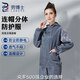 勞博士 防靜電服 防塵服 分體無(wú)塵潔凈服 防護服 噴漆工作服 油漆防護衣 灰 立領(lǐng)連帽 XL