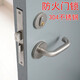 帝火304不銹鋼防火門鎖 全套通用型消防門鎖芯通道鎖配件把手消防鎖體 304防火鎖（單開）3鑰匙