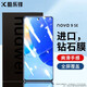酷樂鋒 適用于 華為nova 9 SE鋼化膜huawei Hi nova 9 SE手機膜保護貼膜全屏幕玻璃覆蓋超薄高清防摔指紋