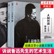 人間魯迅(上下) 林賢治 文學(xué)小說散文隨筆訴說魯迅先生的藝術(shù)生活