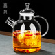 高茗加厚玻璃燒水壺煮茶壺電陶爐專(zhuān)用大容量耐高溫泡茶家用煮茶爐套裝 博大壺 1500ml