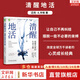 【正版包郵】清醒地活：超越自我的生命之旅 《臣服實驗》作者 邁克·辛格送給全球萬千讀者的心靈成長經(jīng)典 新華書店旗艦店心理學書籍 清醒地活