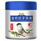 開(kāi)元（KO） 紅子點(diǎn)子貝子柳鶯黑子鳥(niǎo)糧鳥(niǎo)食鳥(niǎo)飼料桶裝250g 全價(jià)紅子鳥(niǎo)食