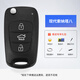 適用于現(xiàn)代索納塔八代鑰匙外殼11-13年款原車遙控折疊鑰匙替換殼 索納塔八代全套外殼 2013年款現(xiàn)代索納塔八代