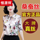 恒源祥真絲襯衫女長袖新款時(shí)尚百搭氣質(zhì)寬松顯瘦減齡桑蠶絲打底襯衣 百合花 2XL 建議【125-135斤】