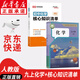 【新華書店正版包郵】適用2025新版  初中9九年級上冊化學(xué)書課本人教版初三3上冊9年級上冊化學(xué)書課本教材教科書9九上化學(xué)人民教育出版社化學(xué)九年級上冊 【99%家長選擇】九年級上冊化學(xué)課本+核心知識清