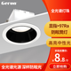 格潤萊特（GERUN）led筒燈深防眩光高顯指數 窄邊鋁材嵌入式天花射燈三色變光無(wú)主燈 9W 亮黑杯【中性光】75孔 Ra97