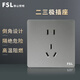 FSL 佛山照明開(kāi)關(guān)插座面板無(wú)框86型家用暗裝墻壁插座面板 F31H灰色 五孔插座