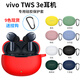 琦羽熙 適用vivoTWS3e保護套純色硅膠tws3e連體液態(tài)防摔軟保護殼 【黑色】+掛鉤 vivo Tws3e