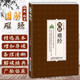 【正版包郵自選】中國(guó)醫(yī)學(xué) 中醫(yī)學(xué)書 圖解難經(jīng)