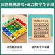 數(shù)字翻牌游戲棋類大班益智區(qū)材料數(shù)學(xué)思維玩具積木兒童桌游3到6歲 四色翻牌游戲+磁力數(shù)字華容道