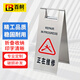 百舸 不銹鋼A字牌停車(chē)牌 可折疊警示牌 酒店停車(chē)場(chǎng)地鐵提示牌 (正在維修) KW286477