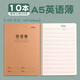 晨光（M&G）英語(yǔ)本A5作業(yè)本12行FA5360C小學(xué)初中生專(zhuān)用加厚英語(yǔ)簿統一牛皮紙作業(yè)簿練習簿A5/32張 10本裝
