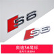 CHIHE 奧迪中網(wǎng)標車(chē)尾標A3A4LA6L改裝飾S3S4S6RS3RS4RS6排量尾標車(chē)標貼 S6 尾標