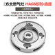 萊意適用方太燃氣灶配件HA6B 6G HA7B HC21BE 26GE HC78BE火蓋分火器 HA6B系列 底座